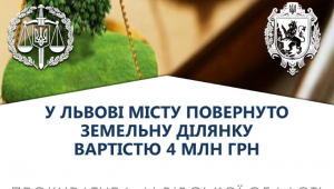 Фото для новини