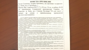 Фото для новини