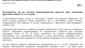 Фото для новини