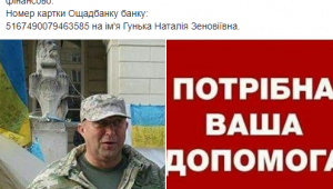 Фото для новини