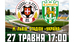 Фото для новини