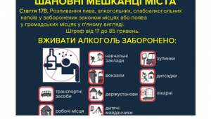 Фото для новини