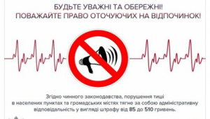 Фото для новини