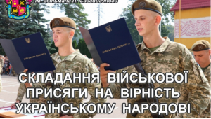 Фото для новини