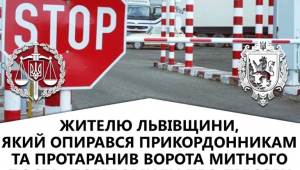 Фото для новини