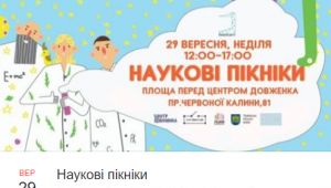 Фото для новини