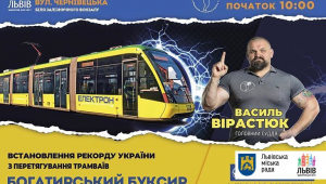 Фото для новини