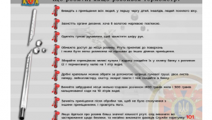 Фото для новини