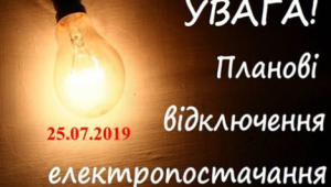 Фото для новини