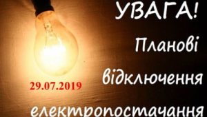 Фото для новини