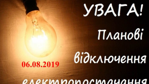 Фото для новини