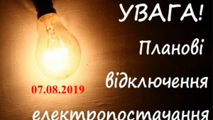 Фото для новини