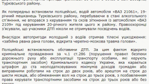 Фото для новини