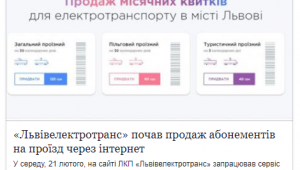 Фото для новини