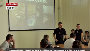 Фото для новини