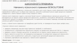 Фото для новини