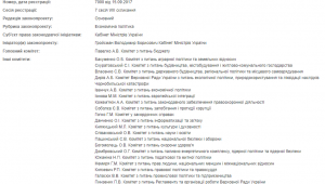 Фото для новини