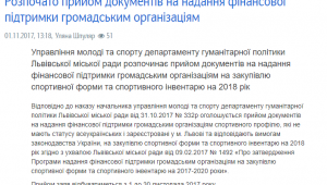 Фото для новини