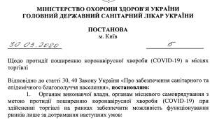 Фото для новини