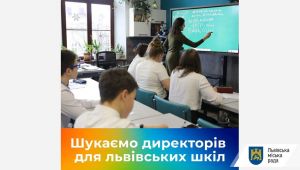 Фото для новини