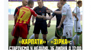 Фото для новини