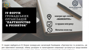 Фото для новини