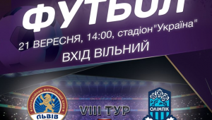 Фото для новини