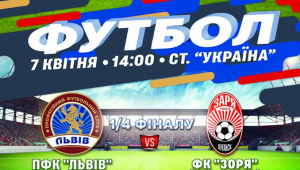 Фото для новини