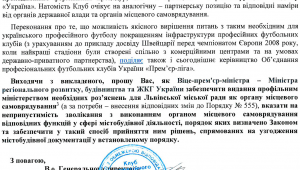 Фото для новини