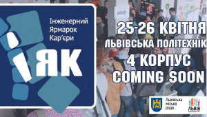 Фото для новини