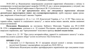 Фото для новини