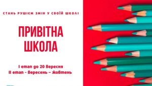 Фото для новини