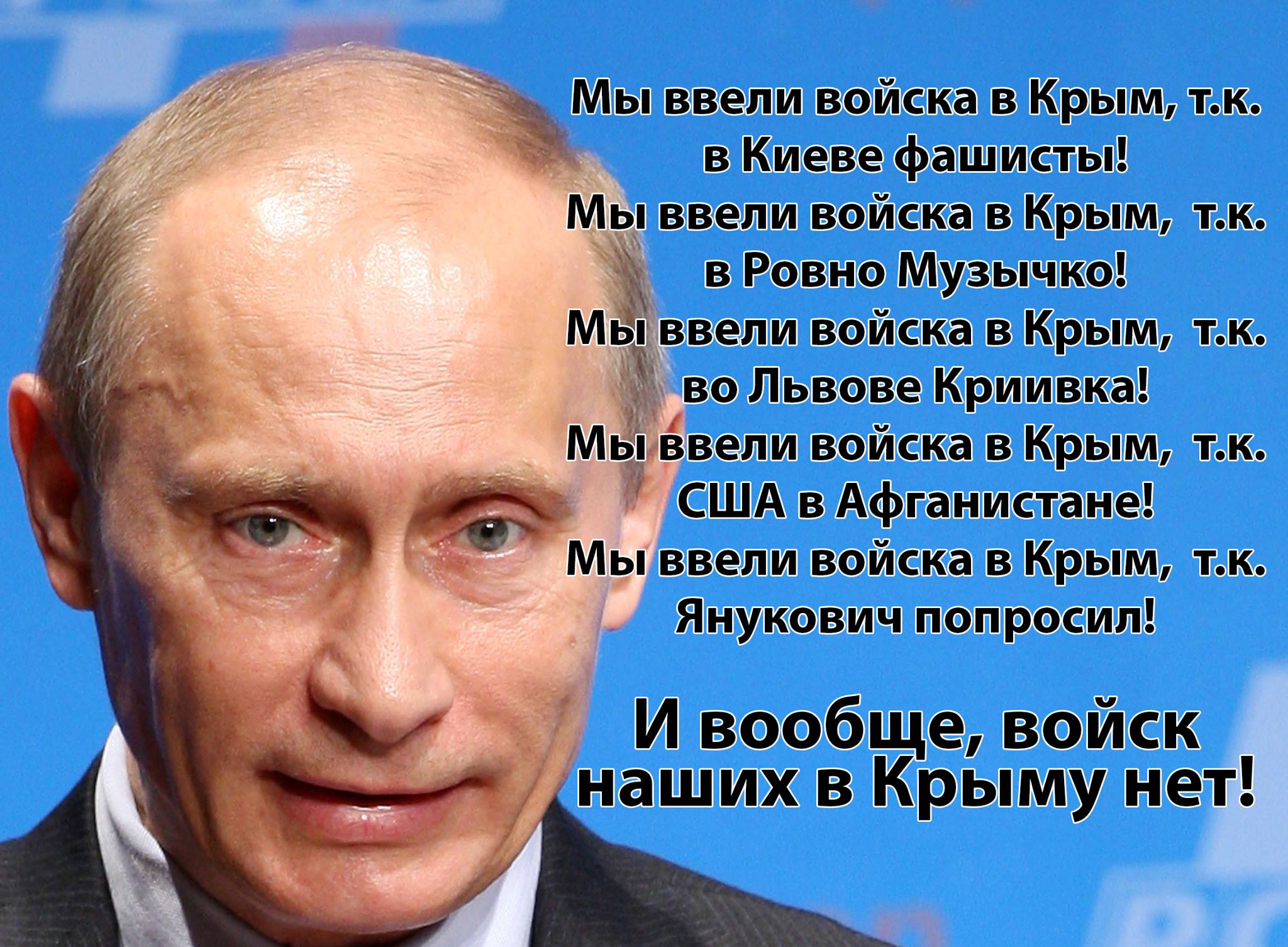 Путин до ботокса