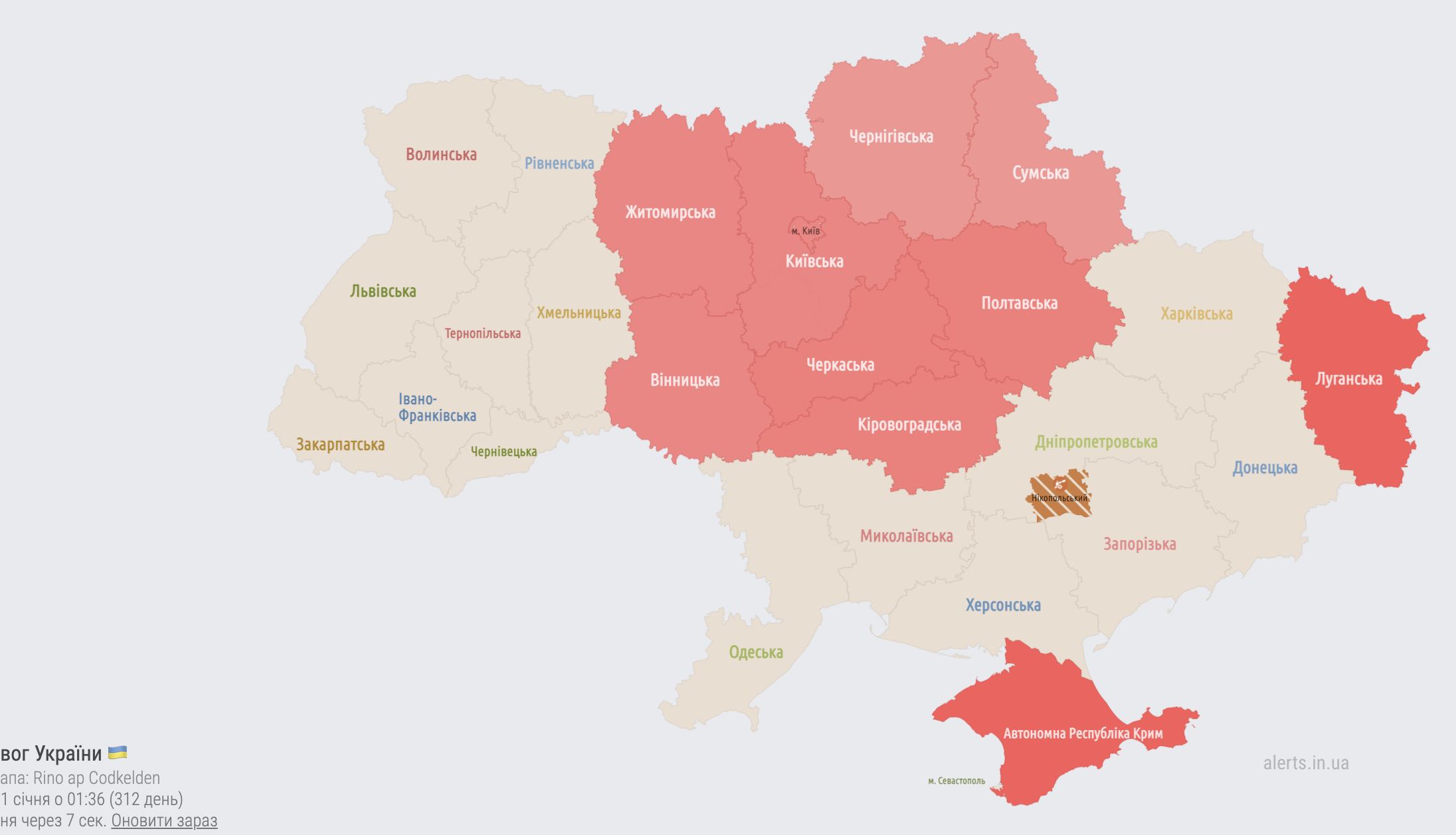 Карта повітряних тревог. Карта повітряних тривог в Україні. Карта тривог.